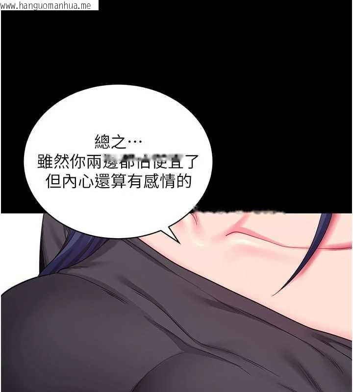 韩国漫画拜脱拜脱App韩漫_拜脱拜脱App-第35话-一龙二凤的3P现场在线免费阅读-韩国漫画-第133张图片