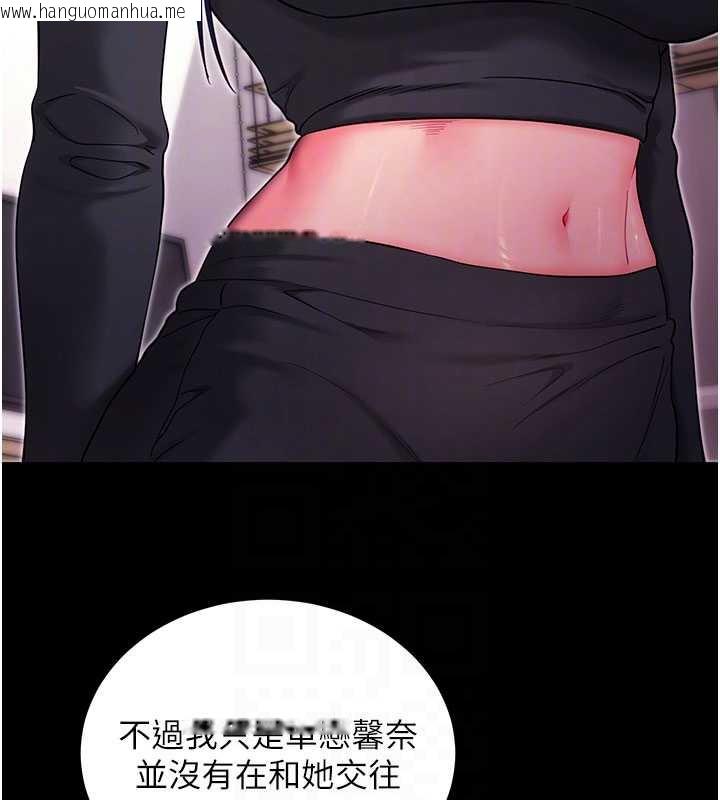 韩国漫画拜脱拜脱App韩漫_拜脱拜脱App-第35话-一龙二凤的3P现场在线免费阅读-韩国漫画-第104张图片