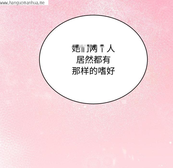 韩国漫画难言之秘韩漫_难言之秘-第21话在线免费阅读-韩国漫画-第46张图片