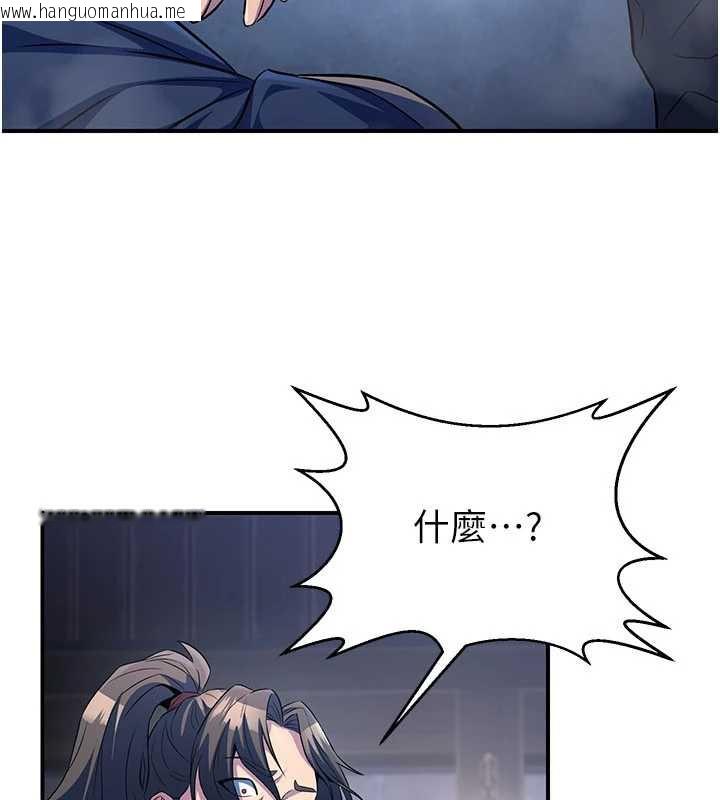 韩国漫画炼欲:色魔再临韩漫_炼欲:色魔再临-第12话-色魔重出江湖?!在线免费阅读-韩国漫画-第40张图片