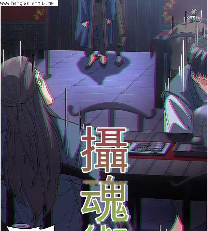 韩国漫画炼欲:色魔再临韩漫_炼欲:色魔再临-第12话-色魔重出江湖?!在线免费阅读-韩国漫画-第20张图片