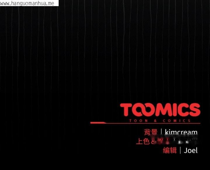 韩国漫画爱上你也好韩漫_爱上你也好-第35话在线免费阅读-韩国漫画-第211张图片