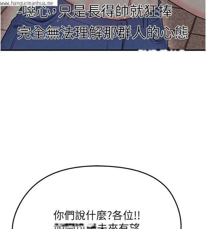 韩国漫画足球型男脱单指南韩漫_足球型男脱单指南-第34话-我好喜欢妳的紧度在线免费阅读-韩国漫画-第94张图片
