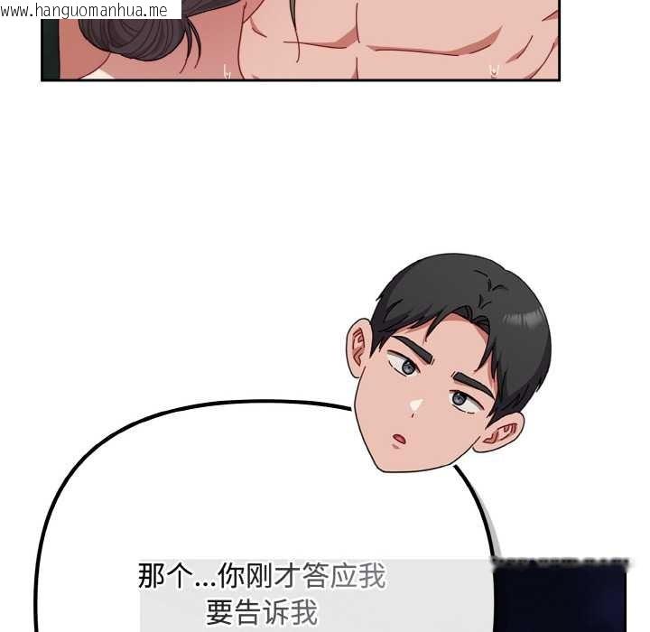 韩国漫画爱上你也好韩漫_爱上你也好-第35话在线免费阅读-韩国漫画-第156张图片