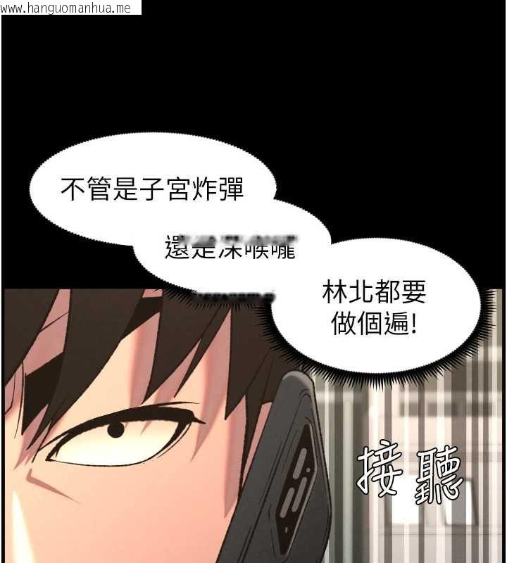 韩国漫画兄妹的秘密授课韩漫_兄妹的秘密授课-第79话-与店长久违超商淫「啪」在线免费阅读-韩国漫画-第7张图片