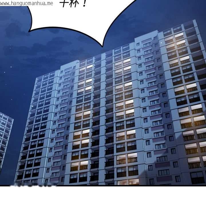 韩国漫画错位的星辰/今天也要加油韩漫_错位的星辰/今天也要加油-第16话在线免费阅读-韩国漫画-第10张图片