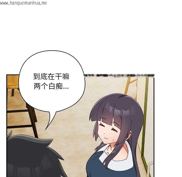 韩国漫画与众不同的兄妹/我家的掌上明珠韩漫_与众不同的兄妹/我家的掌上明珠-第17话在线免费阅读-韩国漫画-第90张图片