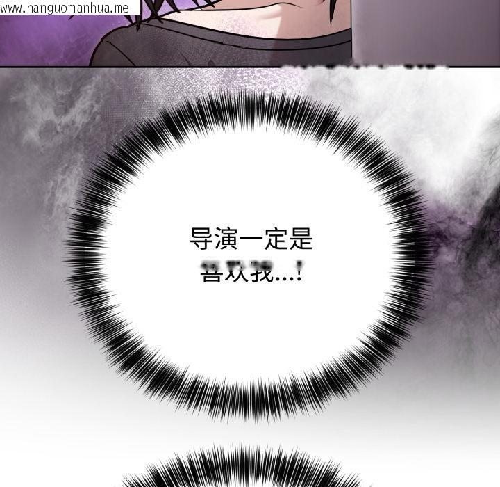 韩国漫画难言之秘韩漫_难言之秘-第21话在线免费阅读-韩国漫画-第87张图片