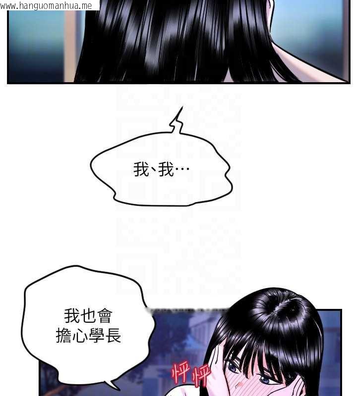 韩国漫画守护天使韩漫_守护天使-第53话-暧昧让我变贪心了在线免费阅读-韩国漫画-第93张图片