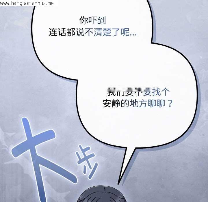 韩国漫画爱上你也好韩漫_爱上你也好-第35话在线免费阅读-韩国漫画-第204张图片