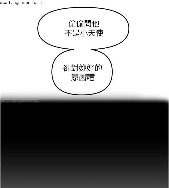 韩国漫画守护天使韩漫_守护天使-第53话-暧昧让我变贪心了在线免费阅读-韩国漫画-第7张图片