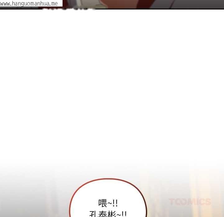 韩国漫画与众不同的兄妹/我家的掌上明珠韩漫_与众不同的兄妹/我家的掌上明珠-第17话在线免费阅读-韩国漫画-第57张图片