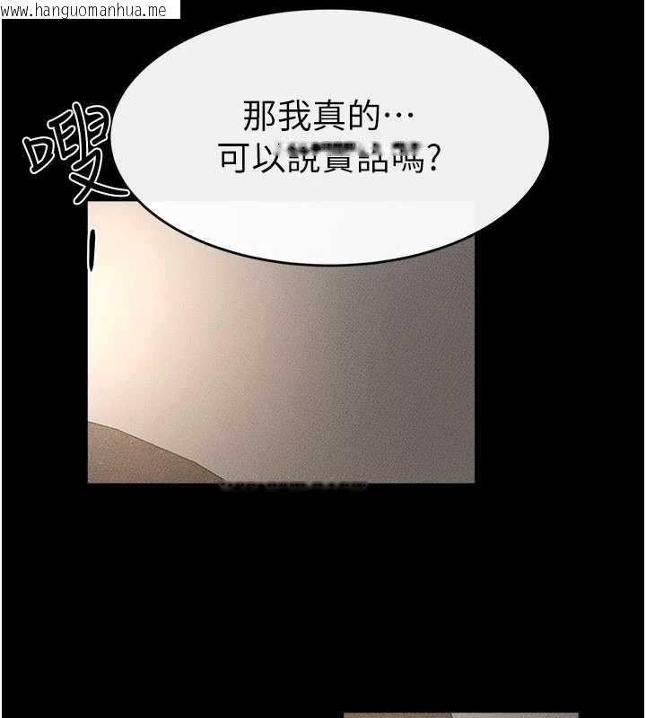 韩国漫画继母与继姐韩漫_继母与继姐-第91话-还好我能让哥哥有感觉在线免费阅读-韩国漫画-第9张图片