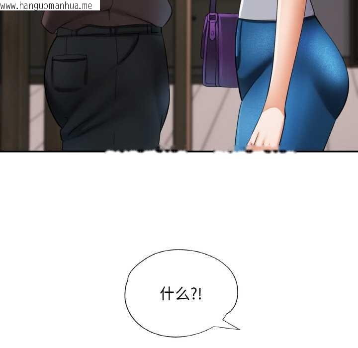 韩国漫画已嫁人的她韩漫_已嫁人的她-第48话在线免费阅读-韩国漫画-第44张图片