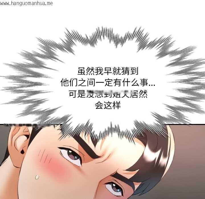 韩国漫画已嫁人的她韩漫_已嫁人的她-第48话在线免费阅读-韩国漫画-第19张图片