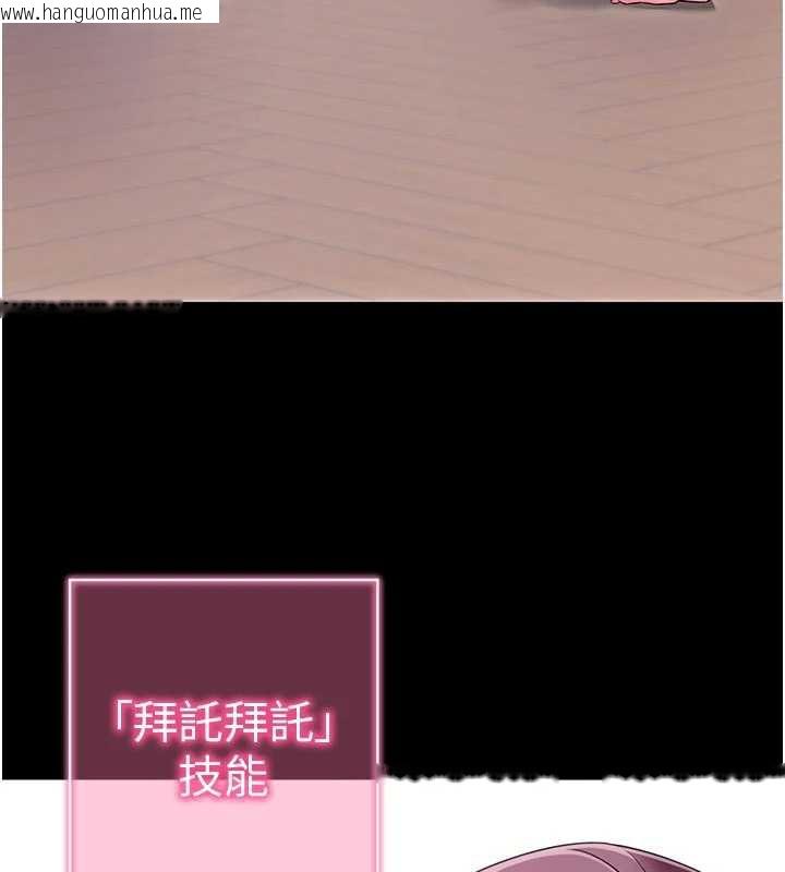 韩国漫画拜脱拜脱App韩漫_拜脱拜脱App-第35话-一龙二凤的3P现场在线免费阅读-韩国漫画-第114张图片