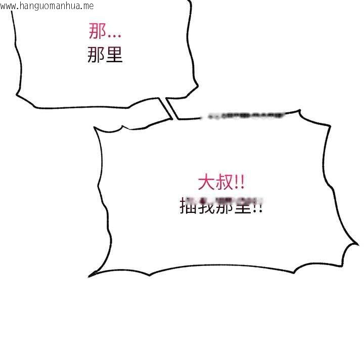 韩国漫画超导体觉醒/超导体大叔韩漫_超导体觉醒/超导体大叔-第9话在线免费阅读-韩国漫画-第167张图片