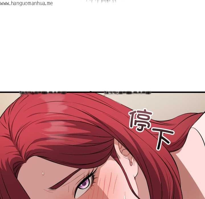 韩国漫画错位的星辰/今天也要加油韩漫_错位的星辰/今天也要加油-第16话在线免费阅读-韩国漫画-第145张图片