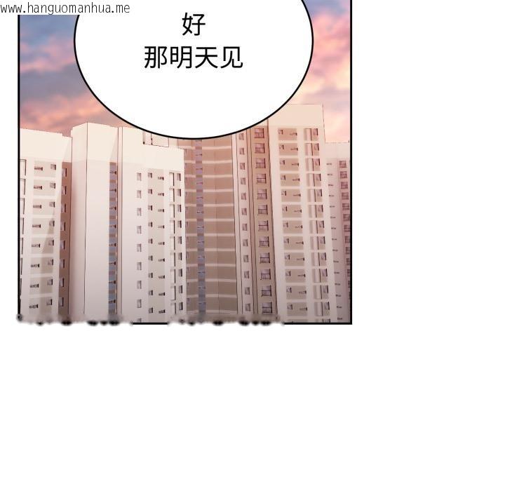 韩国漫画难言之秘韩漫_难言之秘-第21话在线免费阅读-韩国漫画-第40张图片