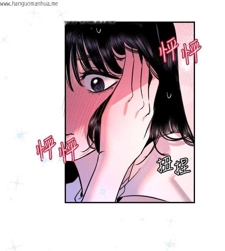 韩国漫画守护天使韩漫_守护天使-第53话-暧昧让我变贪心了在线免费阅读-韩国漫画-第88张图片