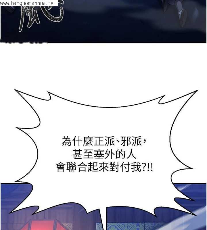 韩国漫画炼欲:色魔再临韩漫_炼欲:色魔再临-第12话-色魔重出江湖?!在线免费阅读-韩国漫画-第159张图片