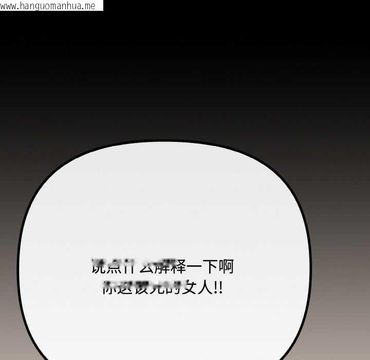 韩国漫画爱上你也好韩漫_爱上你也好-第35话在线免费阅读-韩国漫画-第82张图片