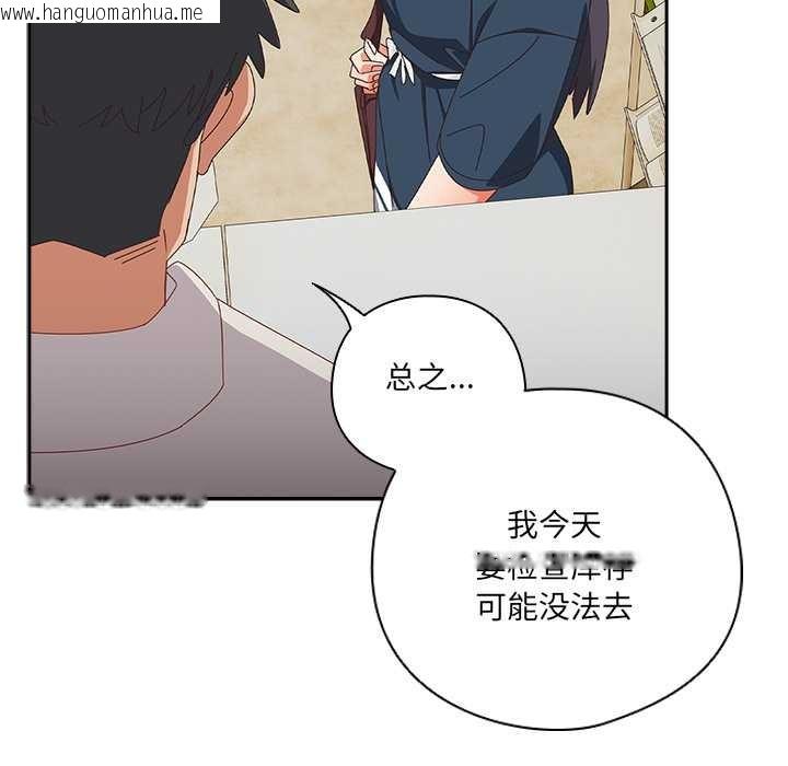 韩国漫画与众不同的兄妹/我家的掌上明珠韩漫_与众不同的兄妹/我家的掌上明珠-第17话在线免费阅读-韩国漫画-第91张图片