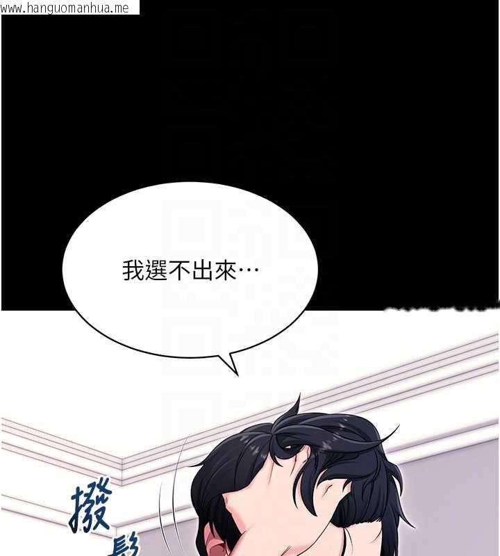 韩国漫画拜脱拜脱App韩漫_拜脱拜脱App-第35话-一龙二凤的3P现场在线免费阅读-韩国漫画-第109张图片
