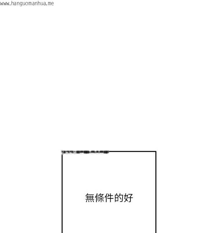 韩国漫画守护天使韩漫_守护天使-第53话-暧昧让我变贪心了在线免费阅读-韩国漫画-第41张图片