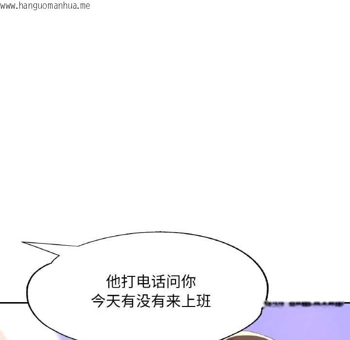 韩国漫画已嫁人的她韩漫_已嫁人的她-第48话在线免费阅读-韩国漫画-第142张图片