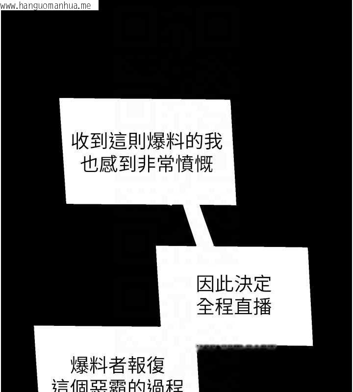 韩国漫画太妹攻略指南韩漫_太妹攻略指南-第43话-伸张正义的直播在线免费阅读-韩国漫画-第18张图片