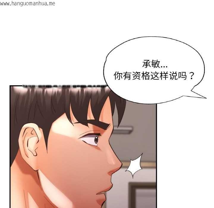 韩国漫画已嫁人的她韩漫_已嫁人的她-第48话在线免费阅读-韩国漫画-第69张图片