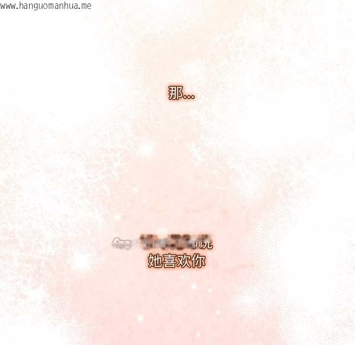 韩国漫画与众不同的兄妹/我家的掌上明珠韩漫_与众不同的兄妹/我家的掌上明珠-第17话在线免费阅读-韩国漫画-第154张图片