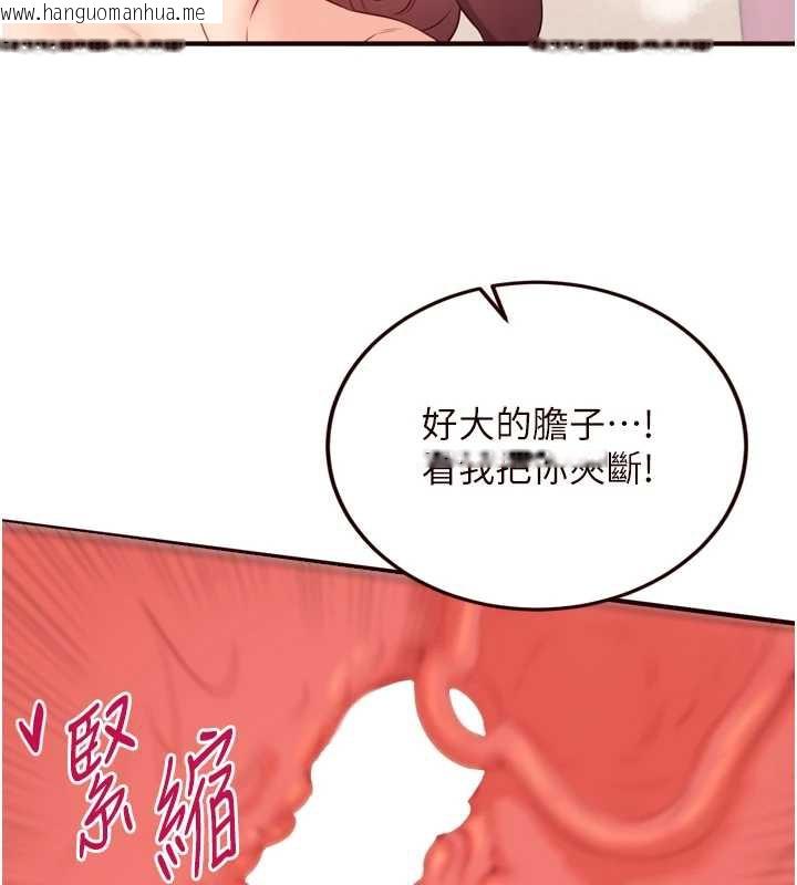 韩国漫画熟女自助餐韩漫_熟女自助餐-第58话-借用一下她的小穴在线免费阅读-韩国漫画-第47张图片