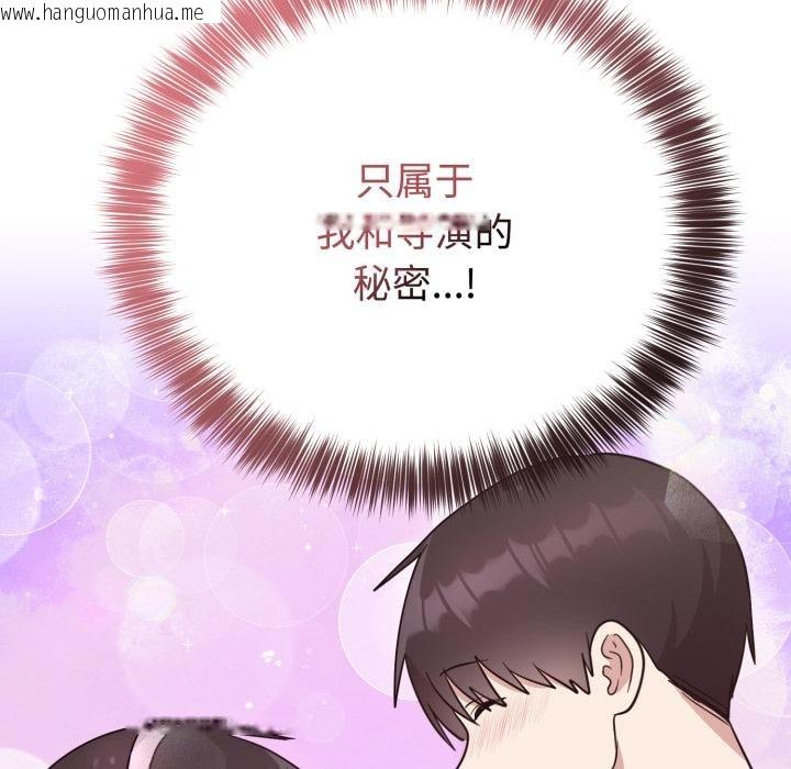 韩国漫画难言之秘韩漫_难言之秘-第21话在线免费阅读-韩国漫画-第37张图片