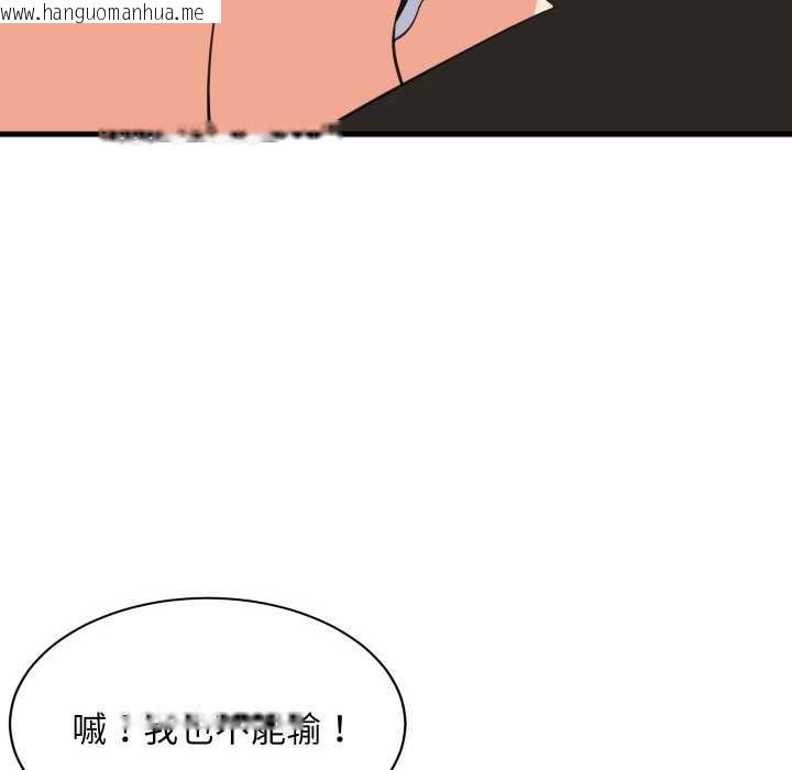 韩国漫画难缠姐妹偏要和我同居韩漫_难缠姐妹偏要和我同居-第65话在线免费阅读-韩国漫画-第53张图片