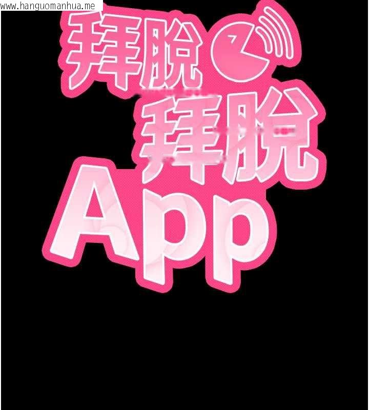韩国漫画拜脱拜脱App韩漫_拜脱拜脱App-第35话-一龙二凤的3P现场在线免费阅读-韩国漫画-第19张图片