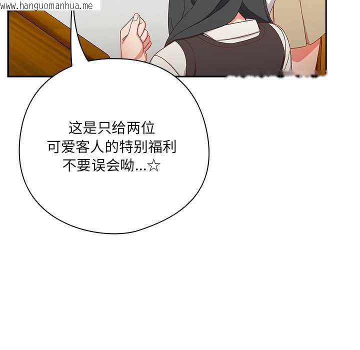韩国漫画与众不同的兄妹/我家的掌上明珠韩漫_与众不同的兄妹/我家的掌上明珠-第17话在线免费阅读-韩国漫画-第10张图片