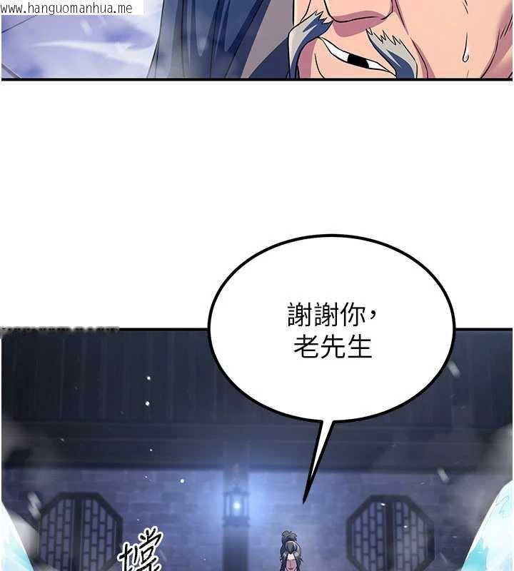 韩国漫画炼欲:色魔再临韩漫_炼欲:色魔再临-第12话-色魔重出江湖?!在线免费阅读-韩国漫画-第13张图片