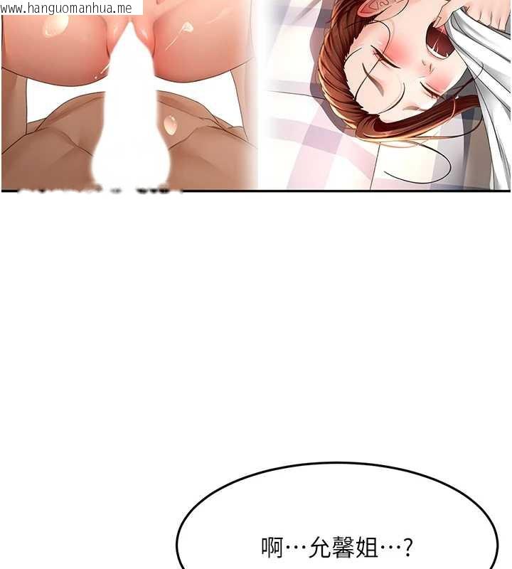 韩国漫画顶加套房的春天韩漫_顶加套房的春天-第39话-第一次被女人上在线免费阅读-韩国漫画-第143张图片