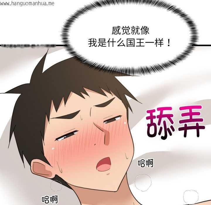 韩国漫画难缠姐妹偏要和我同居韩漫_难缠姐妹偏要和我同居-第65话在线免费阅读-韩国漫画-第119张图片