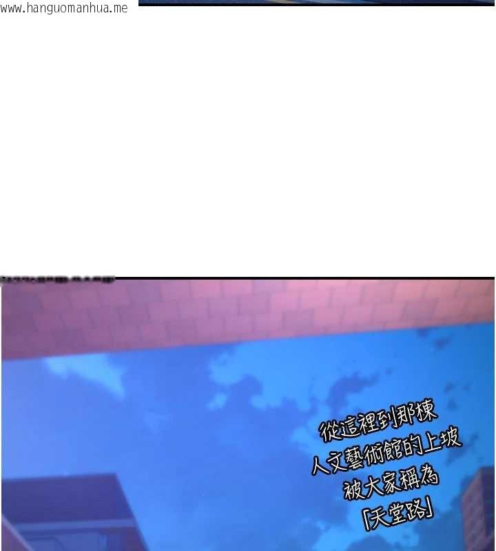 韩国漫画守护天使韩漫_守护天使-第53话-暧昧让我变贪心了在线免费阅读-韩国漫画-第53张图片