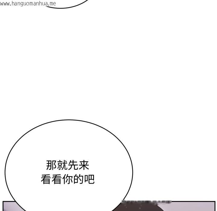 韩国漫画难言之秘韩漫_难言之秘-第21话在线免费阅读-韩国漫画-第156张图片