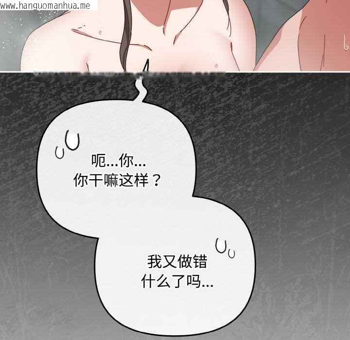 韩国漫画爱上你也好韩漫_爱上你也好-第35话在线免费阅读-韩国漫画-第147张图片