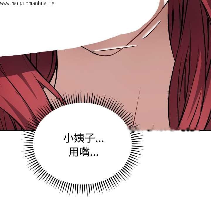 韩国漫画错位的星辰/今天也要加油韩漫_错位的星辰/今天也要加油-第16话在线免费阅读-韩国漫画-第99张图片