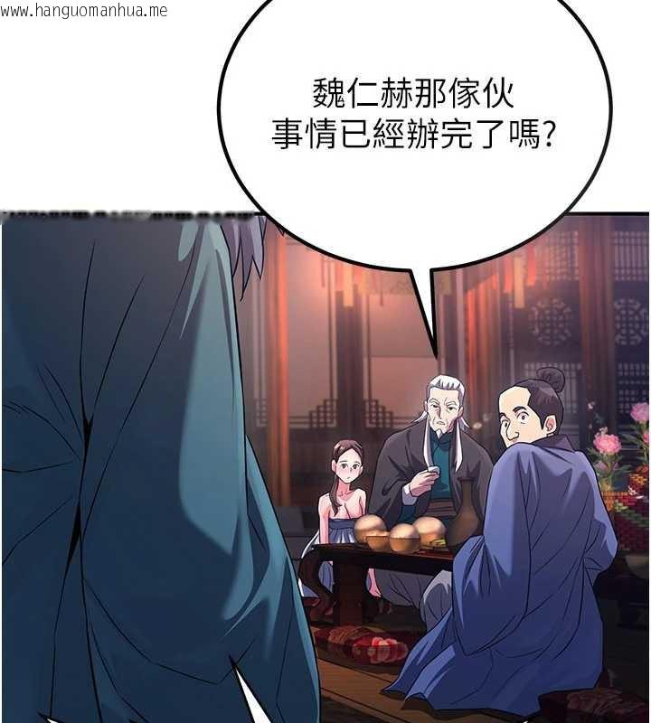 韩国漫画炼欲:色魔再临韩漫_炼欲:色魔再临-第12话-色魔重出江湖?!在线免费阅读-韩国漫画-第105张图片