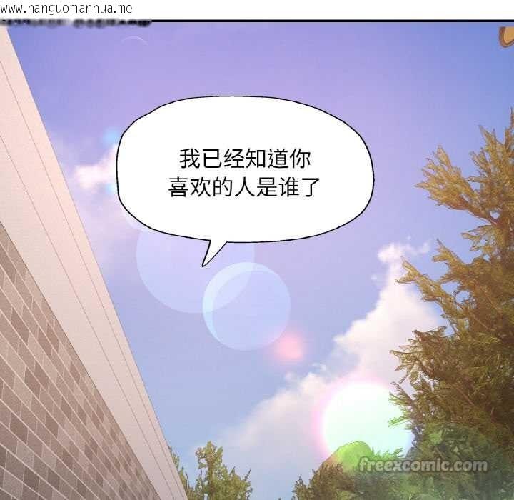 韩国漫画已嫁人的她韩漫_已嫁人的她-第48话在线免费阅读-韩国漫画-第126张图片