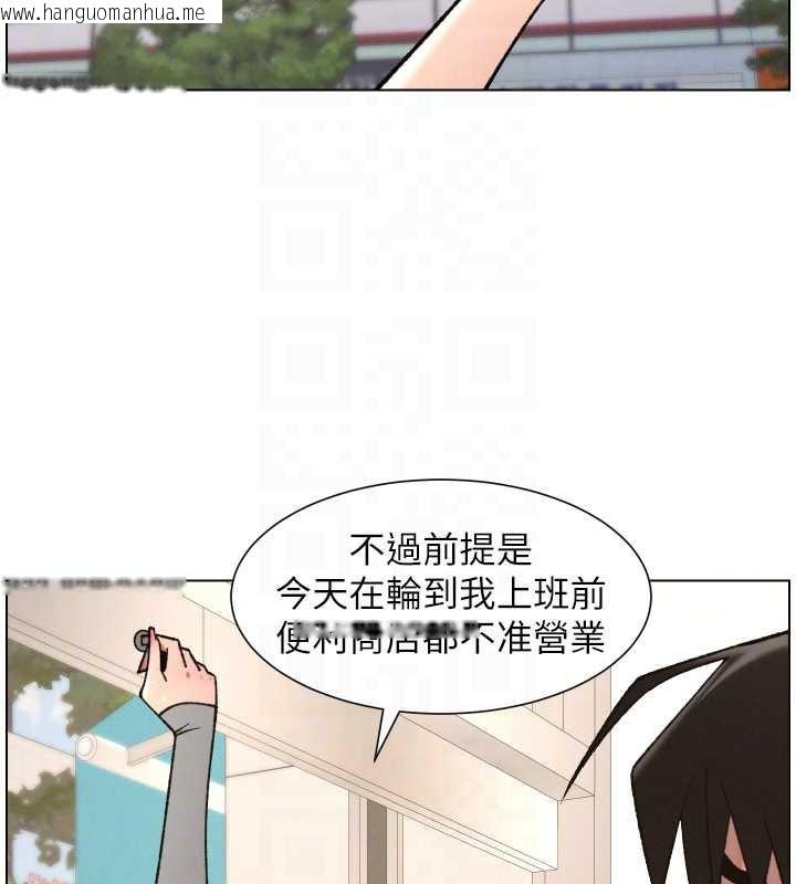 韩国漫画兄妹的秘密授课韩漫_兄妹的秘密授课-第79话-与店长久违超商淫「啪」在线免费阅读-韩国漫画-第82张图片
