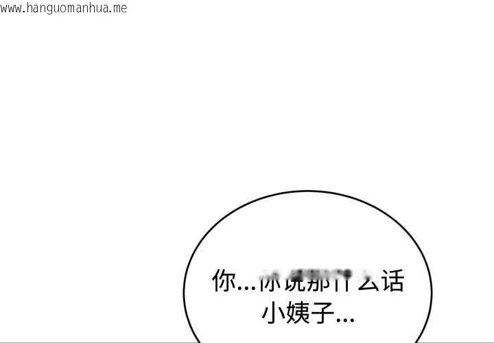韩国漫画错位的星辰/今天也要加油韩漫_错位的星辰/今天也要加油-第16话在线免费阅读-韩国漫画-第1张图片