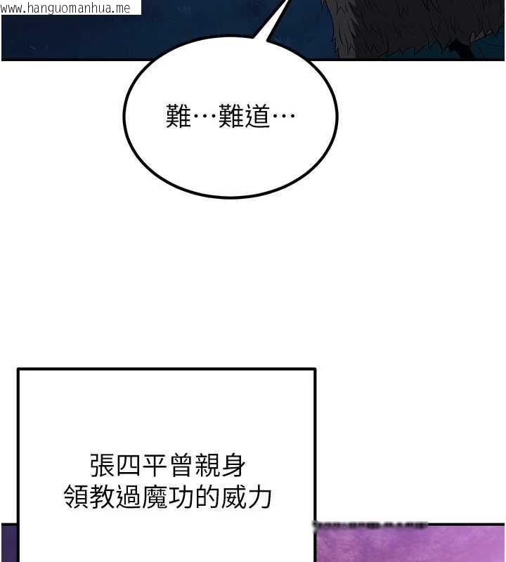 韩国漫画炼欲:色魔再临韩漫_炼欲:色魔再临-第12话-色魔重出江湖?!在线免费阅读-韩国漫画-第167张图片